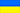 Bandera Ucrania