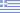 Bandera Grecia