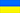 Ukraine flag